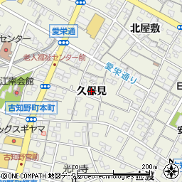愛知県江南市古知野町（久保見）周辺の地図