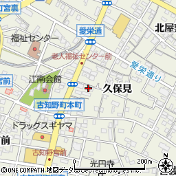 愛知県江南市古知野町久保見43周辺の地図