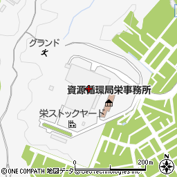横浜市役所　資源循環局家庭系対策部栄事務所周辺の地図