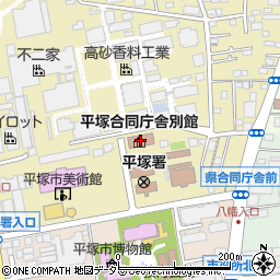 平塚合同庁舎別館周辺の地図