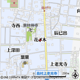 愛知県一宮市島村（花ノ木）周辺の地図