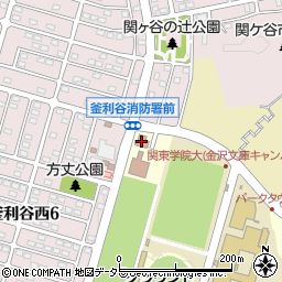 金沢消防署釜利谷消防出張所周辺の地図