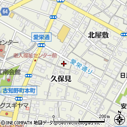 愛知県江南市古知野町久保見98周辺の地図