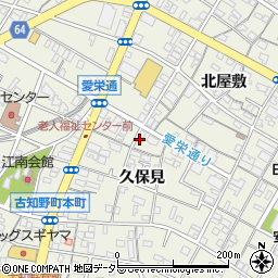 愛知県江南市古知野町久保見94周辺の地図