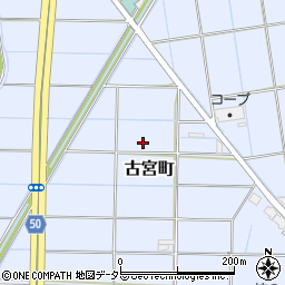 〒503-0848 岐阜県大垣市古宮町の地図