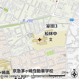 茅ヶ崎市立松林中学校周辺の地図