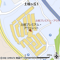 三菱地所・サイモン株式会社　土岐プレミアム・アウトレット周辺の地図
