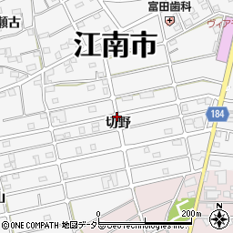 愛知県江南市松竹町切野周辺の地図