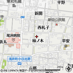 愛知県一宮市浅井町小日比野柿ノ木周辺の地図