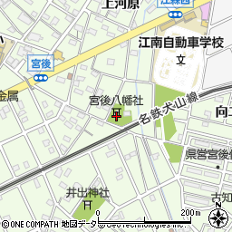 愛知県江南市宮後町八幡周辺の地図
