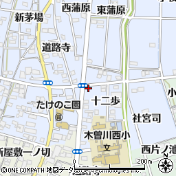 愛知県一宮市木曽川町里小牧西十二歩周辺の地図