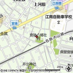 愛知県江南市宮後町八幡67-4周辺の地図