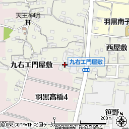 愛知県犬山市羽黒新田九右エ門屋敷15周辺の地図