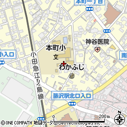 藤沢市立本町小学校周辺の地図