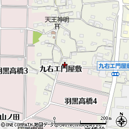 愛知県犬山市羽黒新田九右エ門屋敷25周辺の地図