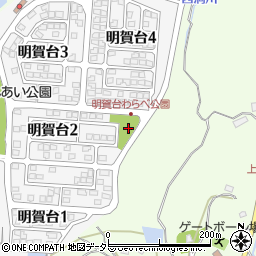 明賀台わらべ公園周辺の地図