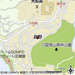 神奈川県鎌倉市高野周辺の地図