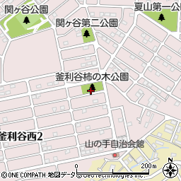 釜利谷柿の木公園周辺の地図