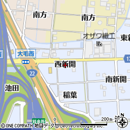 愛知県一宮市大毛西新開周辺の地図