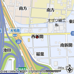 愛知県一宮市大毛（西新開）周辺の地図