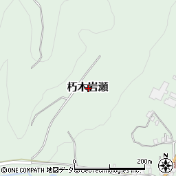 滋賀県高島市朽木岩瀬周辺の地図