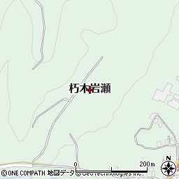 滋賀県高島市朽木岩瀬周辺の地図
