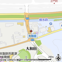 君津警察署大和田交番周辺の地図