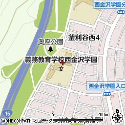 横浜市立義務教育学校西金沢学園周辺の地図