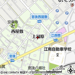 愛知県江南市宮後町上河原周辺の地図