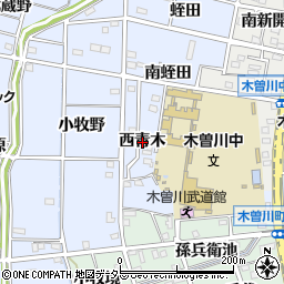 愛知県一宮市木曽川町里小牧西青木周辺の地図