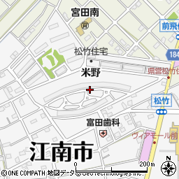 愛知県江南市松竹町米野周辺の地図