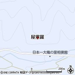 鳥取県若桜町（八頭郡）屋堂羅周辺の地図