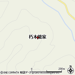 滋賀県高島市朽木能家周辺の地図