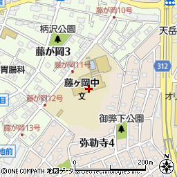 藤沢市立藤ヶ岡中学校周辺の地図