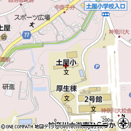 平塚市立土屋小学校周辺の地図