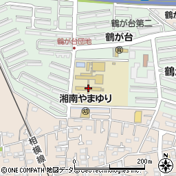 茅ヶ崎市立鶴が台小学校周辺の地図