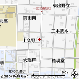 愛知県一宮市笹野上久野21周辺の地図