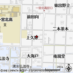 愛知県一宮市笹野上久野23周辺の地図