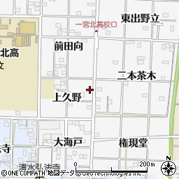 愛知県一宮市笹野上久野20周辺の地図