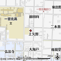 愛知県一宮市笹野上久野10周辺の地図