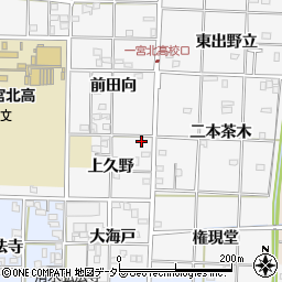 愛知県一宮市笹野上久野17周辺の地図