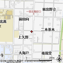 愛知県一宮市笹野上久野18周辺の地図