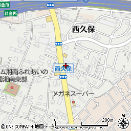神奈川県茅ヶ崎市西久保830周辺の地図