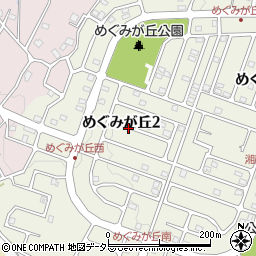 神奈川県平塚市めぐみが丘2丁目周辺の地図