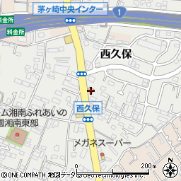 神奈川県茅ヶ崎市西久保831周辺の地図