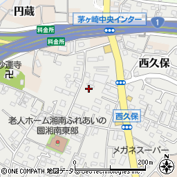 神奈川県茅ヶ崎市西久保1546周辺の地図