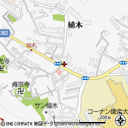 神奈川県鎌倉市植木357-4周辺の地図
