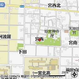 愛知県一宮市笹野宮西周辺の地図