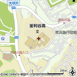神奈川県立釜利谷高等学校周辺の地図