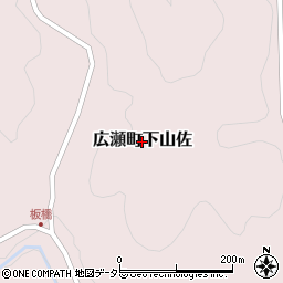 島根県安来市広瀬町下山佐周辺の地図